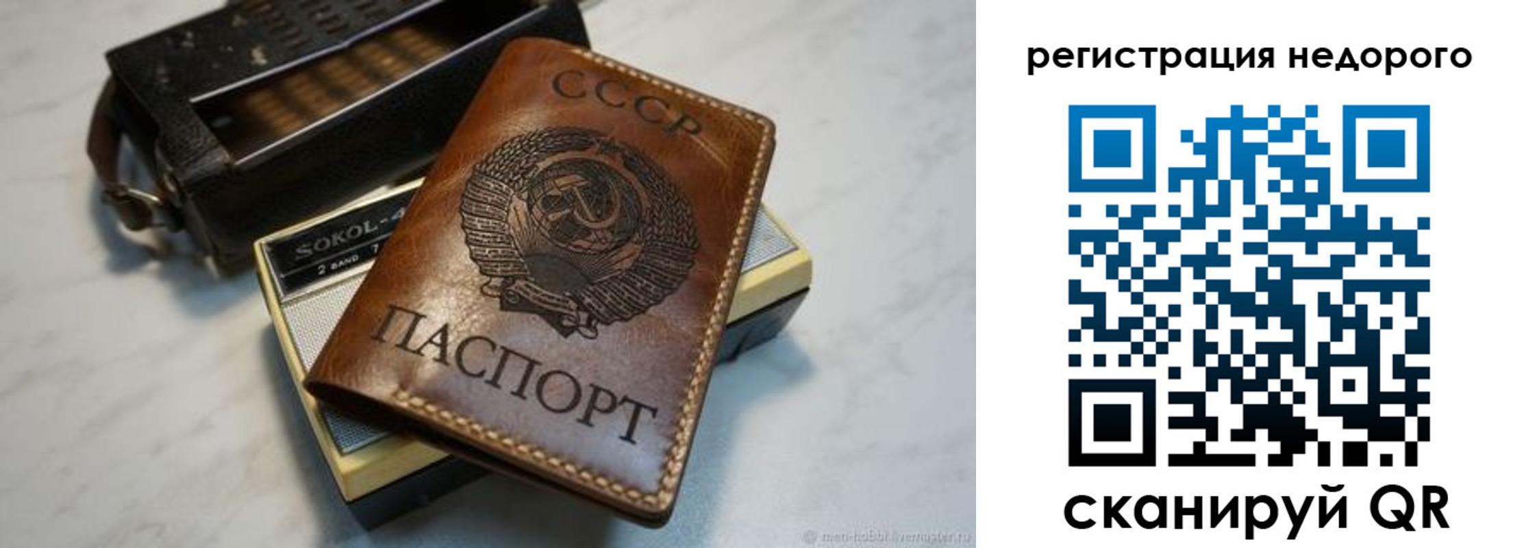 прописка для кредита в Алтайском крае