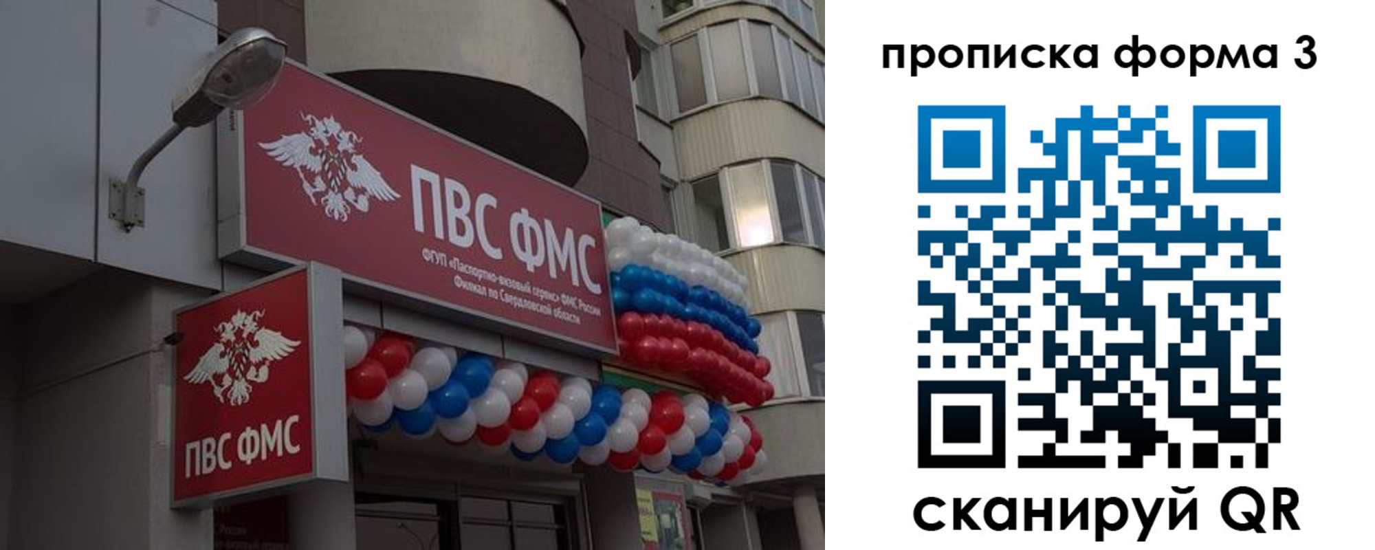 прописка для кредита в Алтайском крае