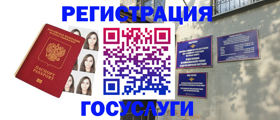 прописка законно в Алтайском крае